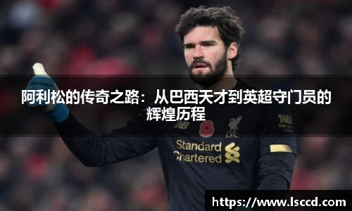 lehu乐虎国际官方网站