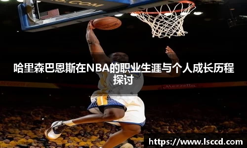 lehu乐虎国际平台